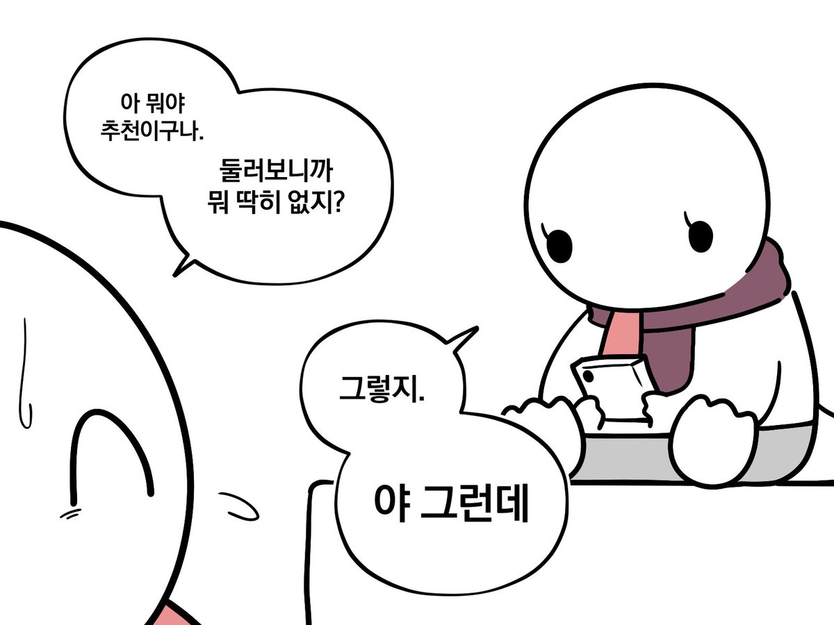 rice_lizard's tweet photo. 누나한테 인스타를 들킨 쌀도마뱀 https://t.co/cEX43PUfWP