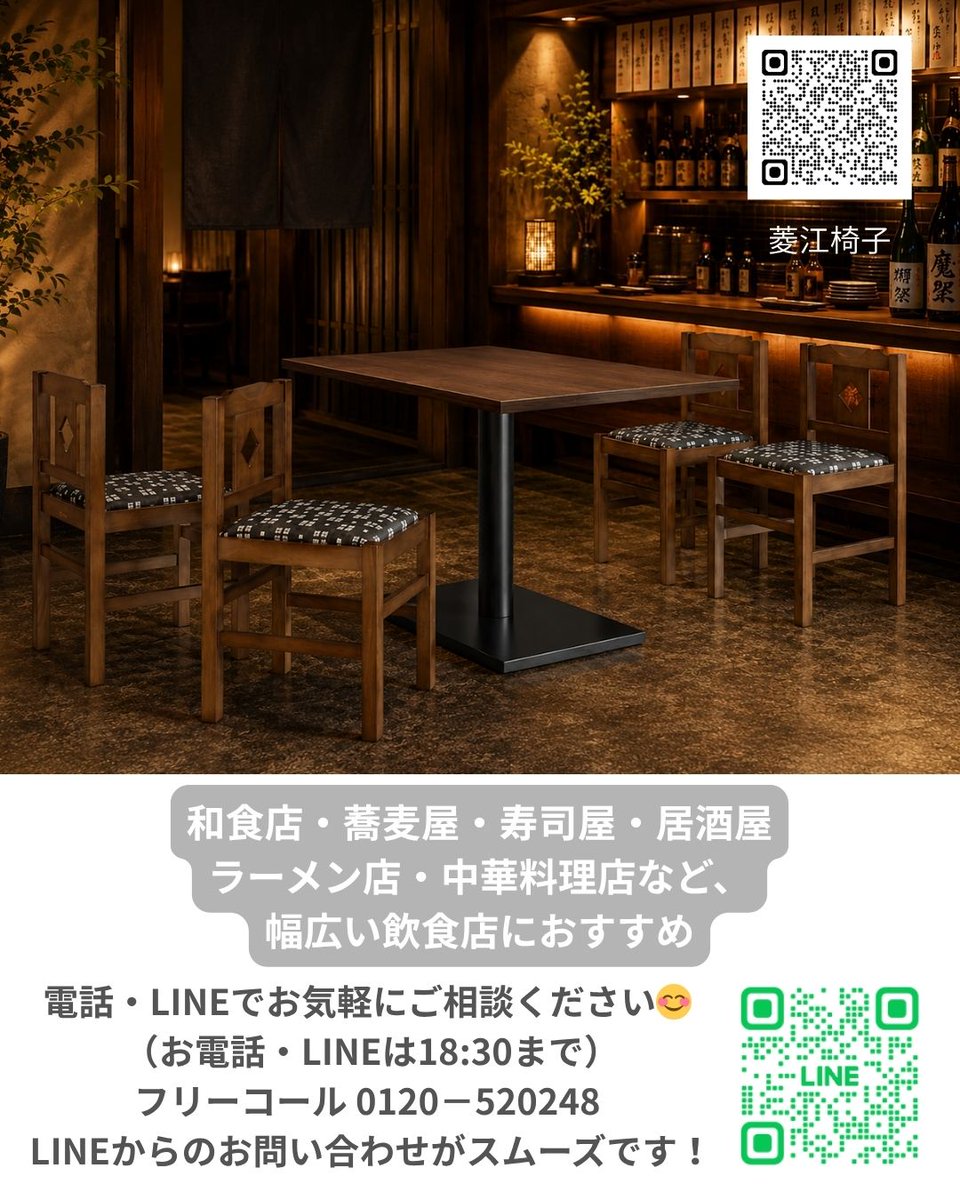 networkwebshop's tweet photo. 本日納品の店舗家具【マルカツ：菱江D椅子】

早い・安い・丈夫。人気の和風チェア。

👉 いつでも最安クラス！

▼詳細ページ
 https://t.co/OIeRuCQoGi

#店舗家具
#業務用家具
#和風椅子
#和食店
#居酒屋内装
#飲食店家具
#業務用椅子
#飲食店開業
#居酒屋椅子 https://t.co/0sOmwG31Fa