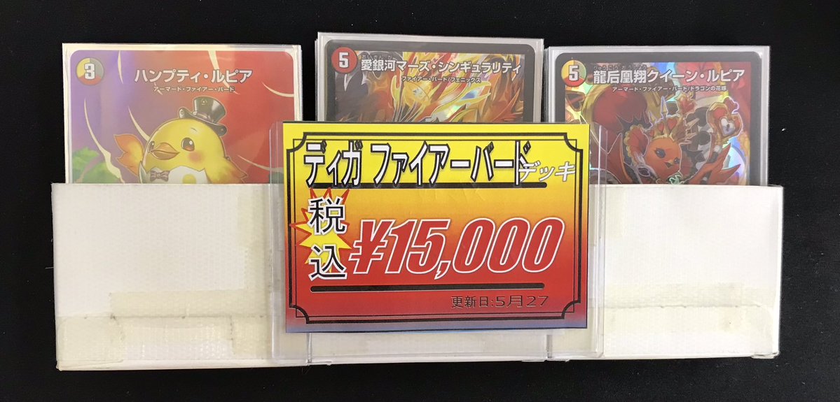 デュエマ 販売情報】 デュエルマスターズより こちらのデッキ入荷致し