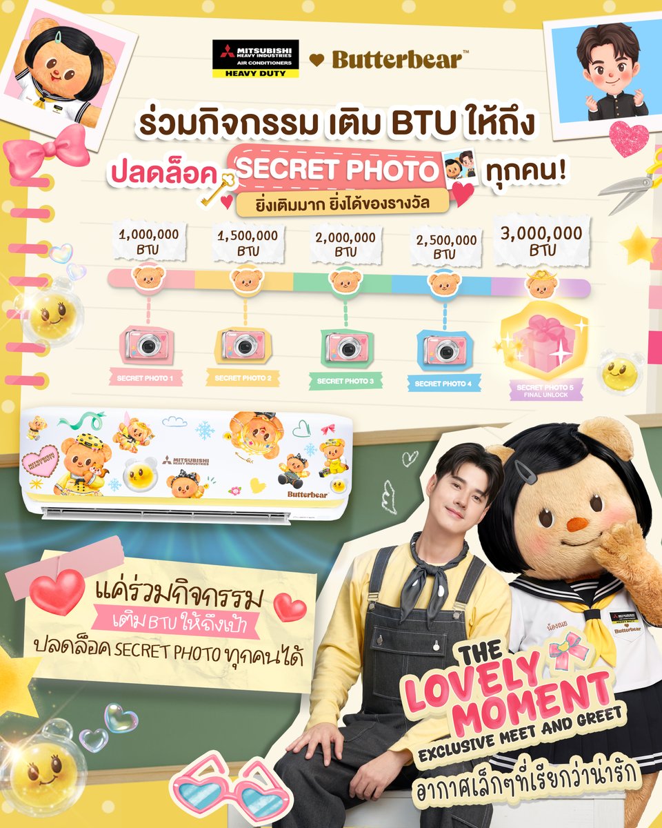 Mitsuheavy's tweet photo. ชวนมัมหมีที่ซื้อแอร์ รุ่น Butta Series มารวมพลังกันเติมBTUเพื่อปลดล็อค Secret Photo สุดน่ารักของน้องน้ำ​(เนย) และพี่โอ้ ในรูปแบบ Wallpaper มือถือ ​

มาโชว์พลังอากาศสุดน่ารักของเหล่า มัมหมี แล้วรับความน่ารักจากน้องเนยและพี่โอ้ไปด้วยกัน ​
ตั้งแต่วันที่ 2 มิถุนายน ถึง 30 มิถุนายน 2569