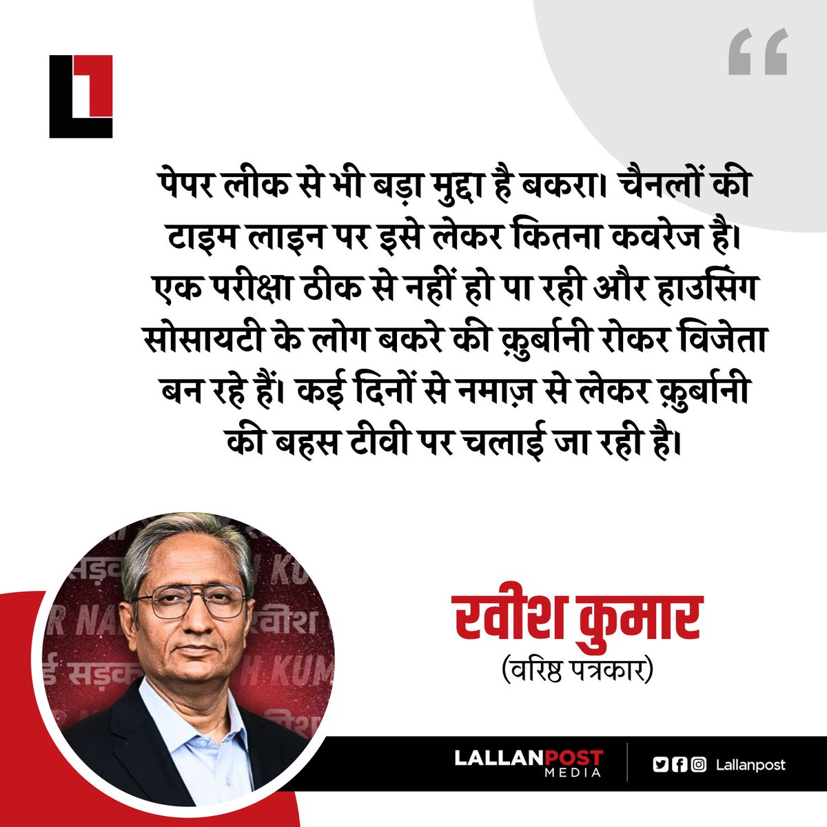 Lallanpost tweet media