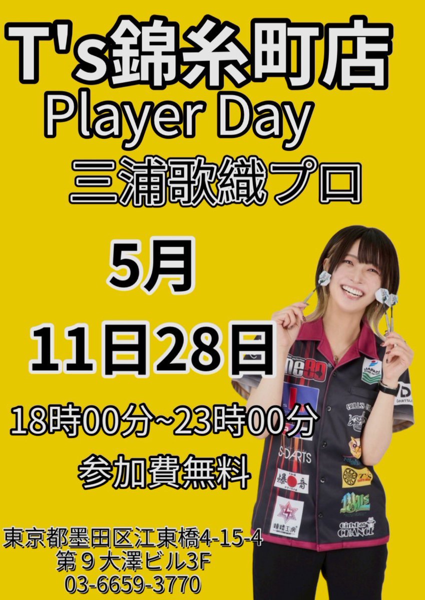 DARTS BAR T's 錦糸町店 tweet media