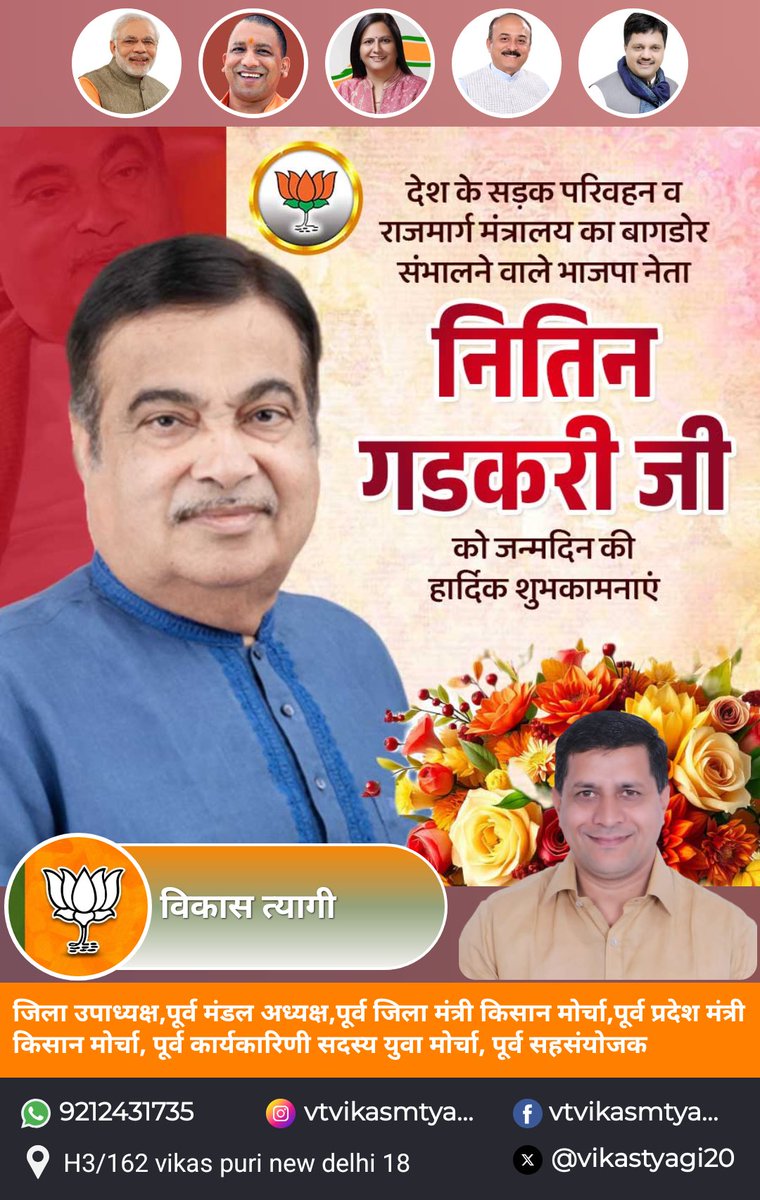 vikastyagi20's tweet photo. @RajivBabbarbjp @nitin_gadkari https://t.co/RIepMNREQA