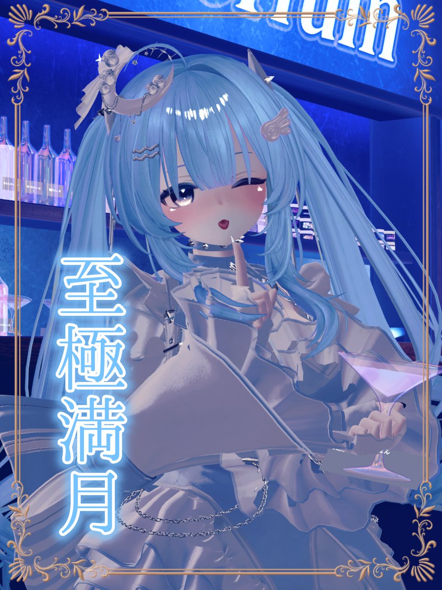 -Aetherium-VRCシーシャバーイベント tweet media