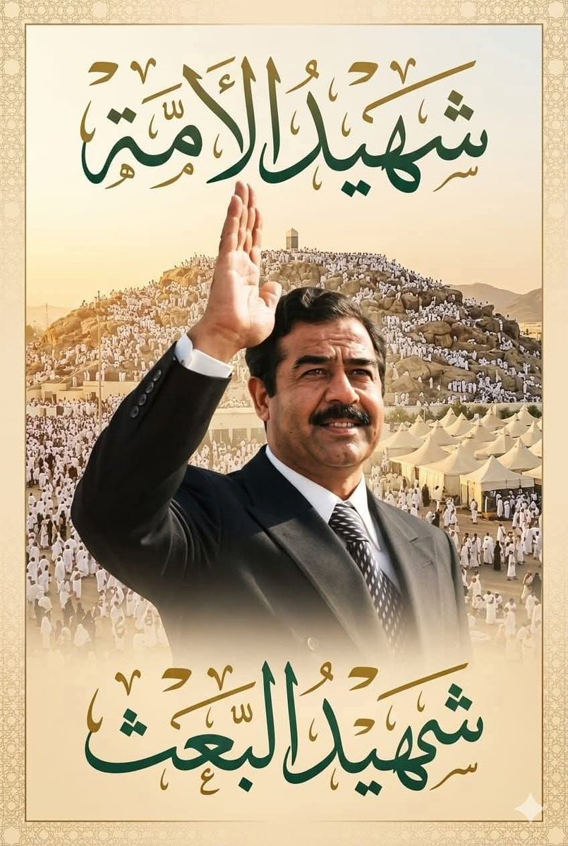 Abd1970798195's tweet photo. كل عيد ونستذكر شهيد الحج الأكبر #صدام_حسين https://t.co/AJRxV4aaIl