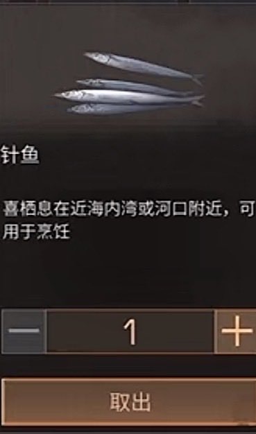 nishikigoi_fish's tweet photo. 新たな海洋の遊び方で以下の魚が復刻するようです。
新たな魚にも様々なbuffがあるようですが、この料理も最大18CR盛ることができ、平衡状態の戦場では大いに役に立つでしょう。
 #ライフアフター  #明日之后 https://t.co/pz74Cov87S