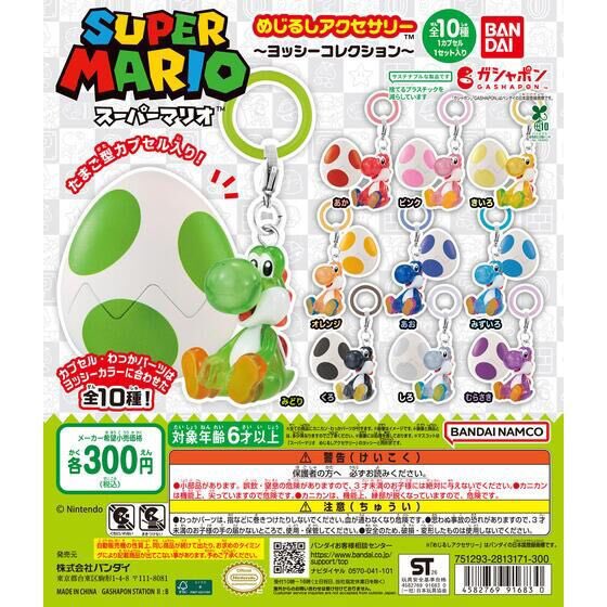 akopomu's tweet photo. カプセルトイ ガチャガチャ 交換

【譲】画像1枚目(未開封)
                2枚目(開封済)
たまごっち、サンリオ、ちいかわ等

【求】画像3枚目
ヨッシーめじるし（どれでも）

郵送にてお願い致します📮
条件の合う方はお気軽にお声掛けください https://t.co/pGubCDIsJy