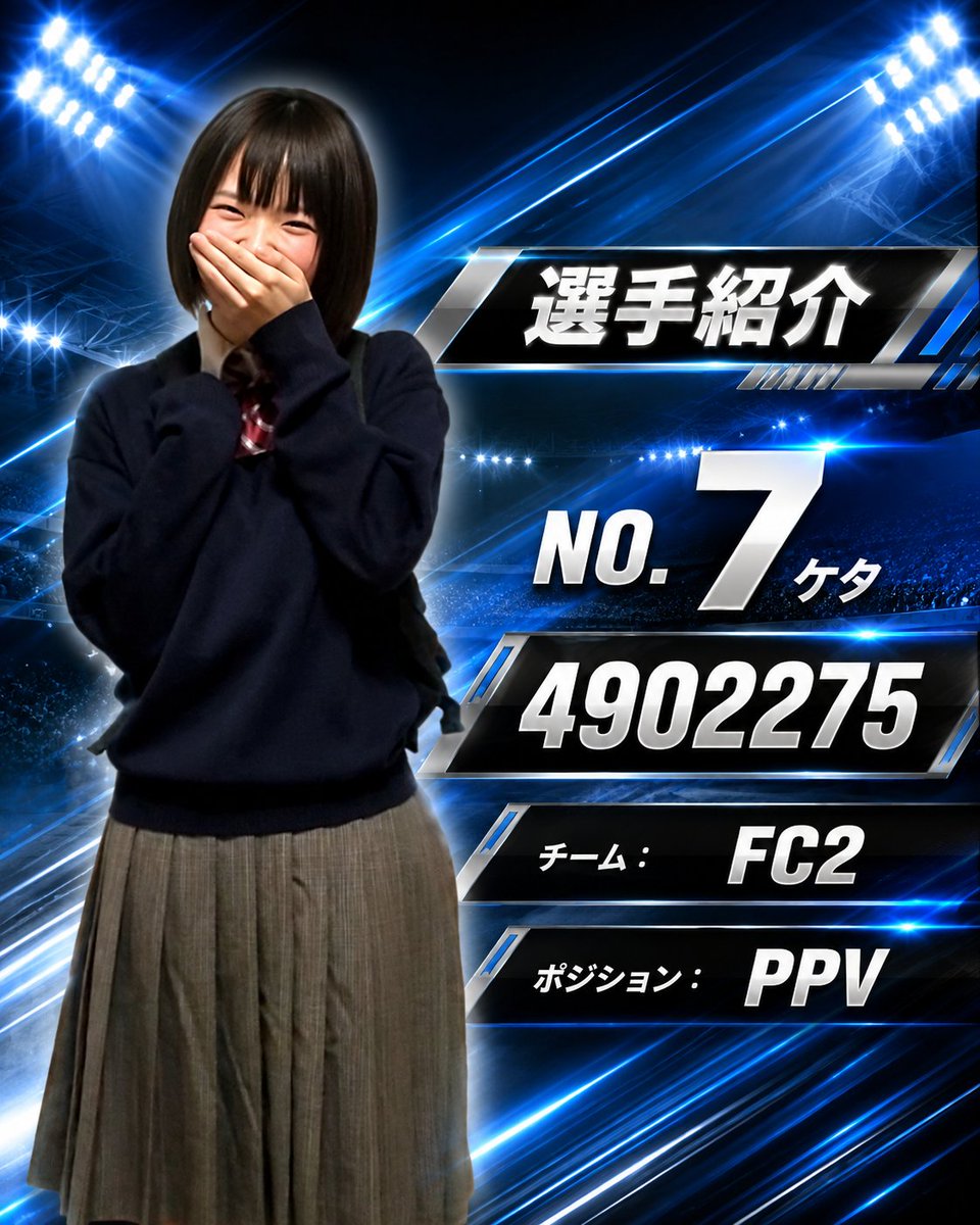 背番号7ケタ tweet media