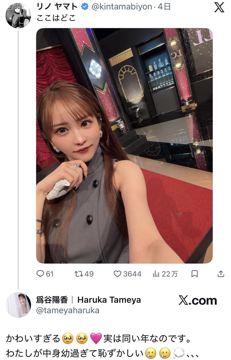 akiS2_aaa's tweet photo. 最近ラストコールとか言うキャバ嬢番組で大人気みたいですね。選手の妻ヤマトリノさん。エースの役員がどんな人って気にしてたので解説します。ええ大阪のレイ��ライザーなる軍団のボスと兄弟分のZ李沢口潤に浪川さんとこの田中修一氏等とガッツリで田記正規やら「特殊なお金」で懐が潤ってるそうです。現場からは以上です