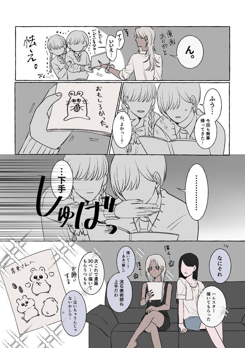 nayu0000001's tweet photo. 【パパとママの血を継ぐ3つ子】

3人のお友達2

#ギャル #真面目 #三つ子 https://t.co/4owKavD0Kc