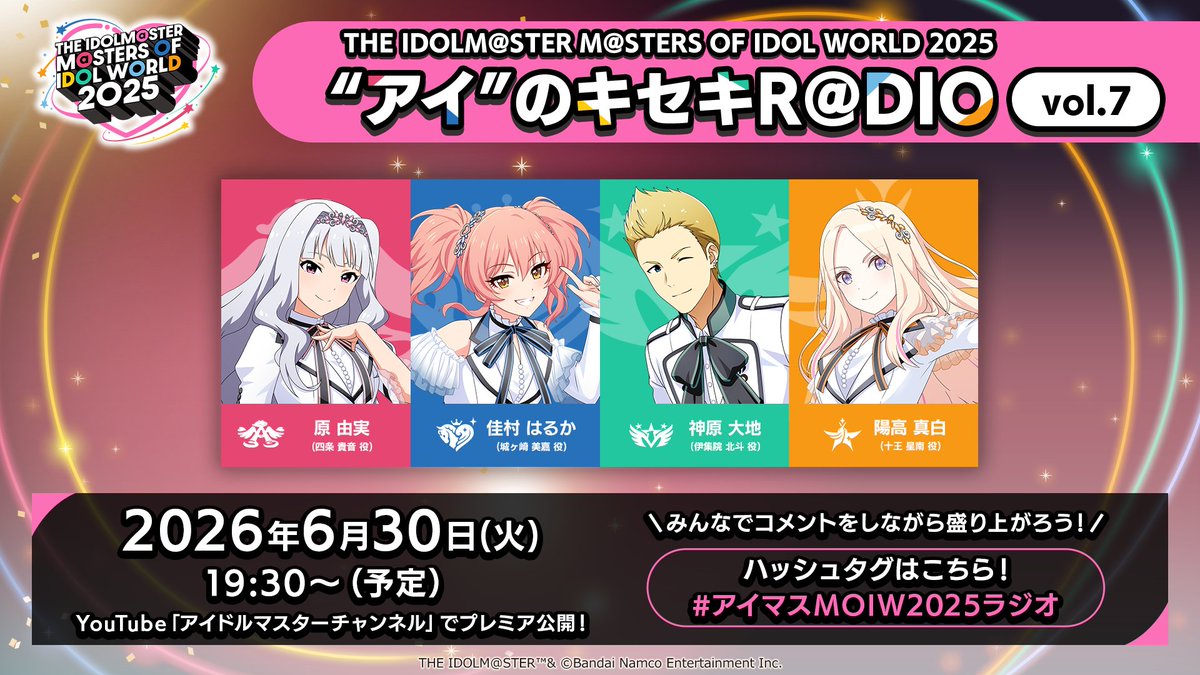 アイドルマスター公式 tweet media