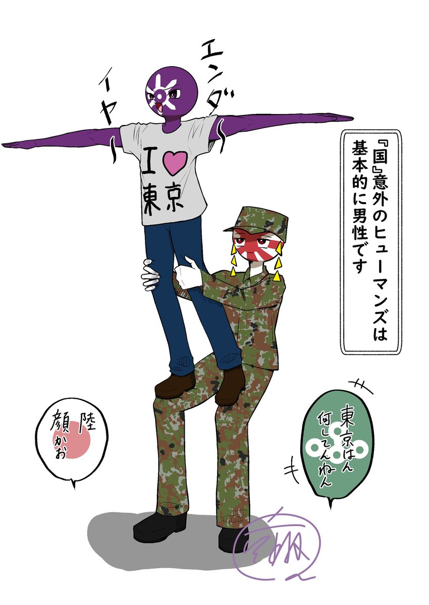RingoMotitsuki's tweet photo. CH設定まとめ①
 #カントリーヒューマンズ  #CountryHumans  #CH設定  #設定資料 https://t.co/Bkn47P4qIw