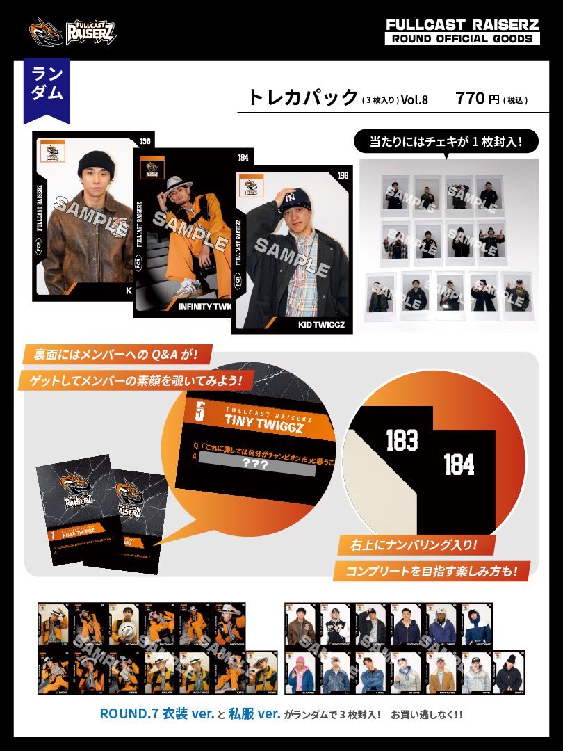 BLITZERS シャー トレカセット D.LEAGUE 25-26 SEASON CHAMPIONSHIPグッズ🐉 ＼ 『トレカパックVol.8
