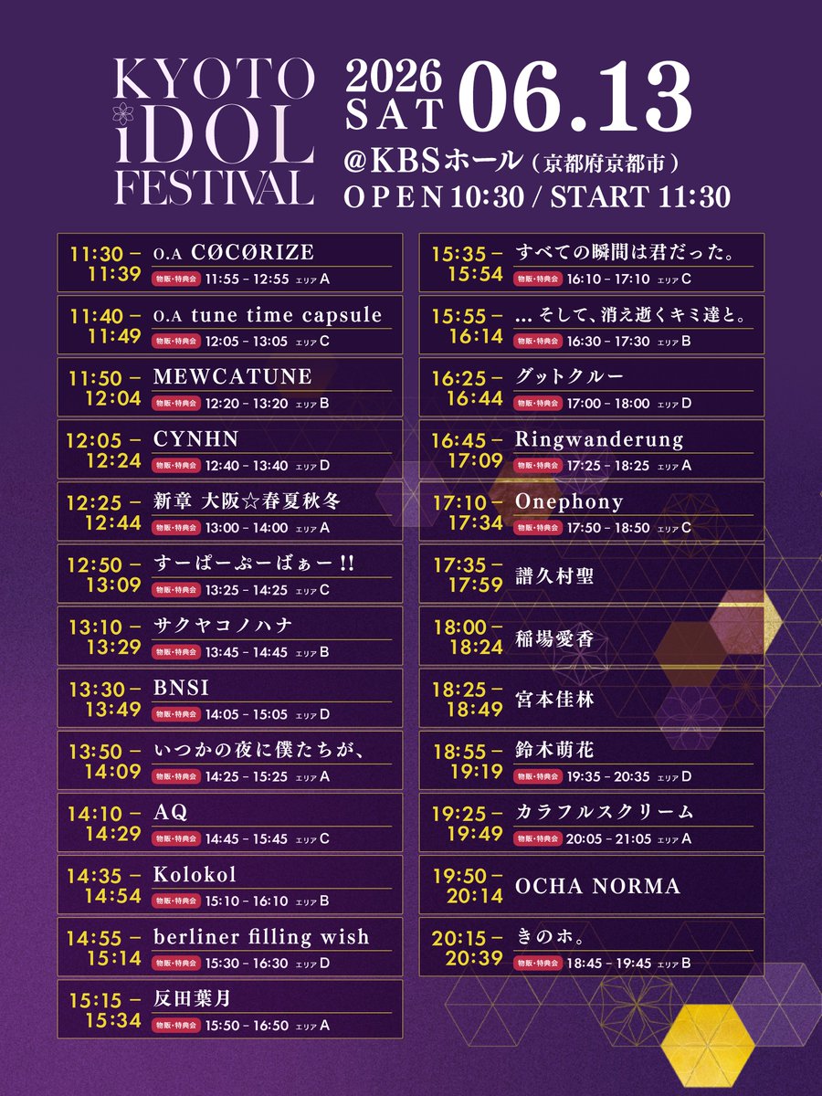 Onephony公式 (@onephony_) / Posts / X