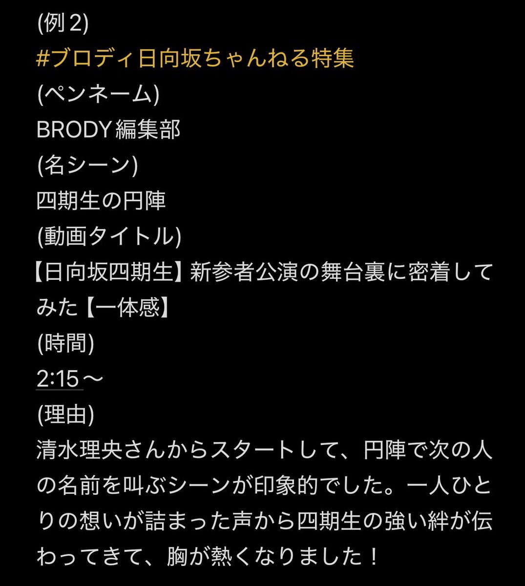 BRODY編集部【公式】 tweet media