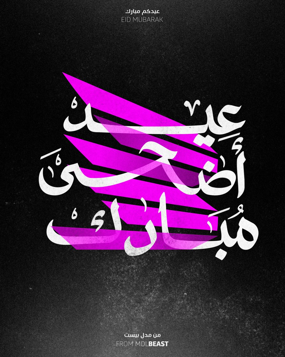 مدل بيست | MDLBEAST tweet media