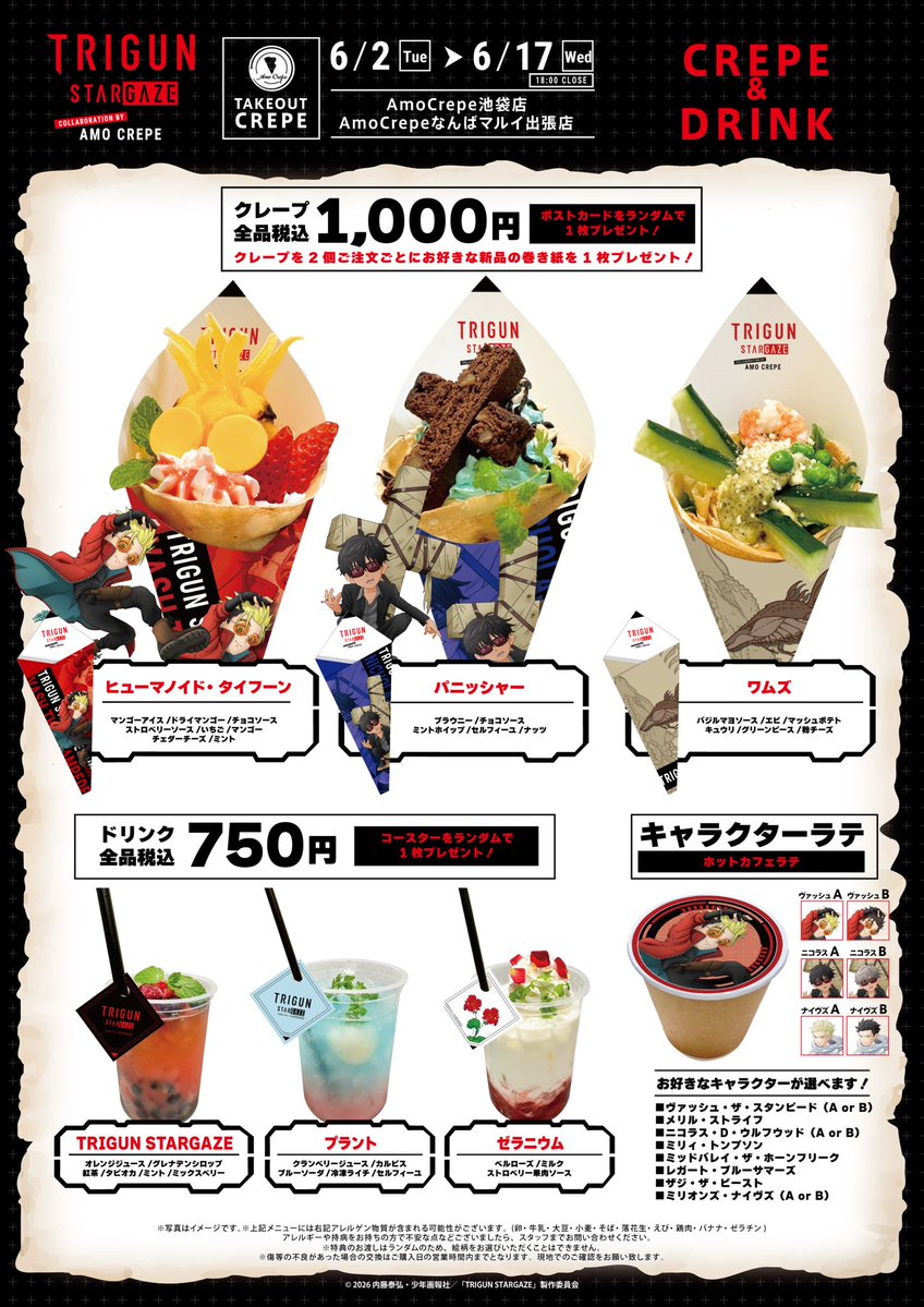 Amo Crepe tweet media
