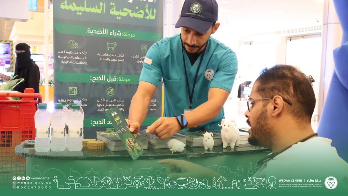 WeqaaCenter's tweet photo. في إطار الجهود المرافقة للأعمال الميدانية في موسم الحج، نظم مركز #وقاء بمنطقة #مكة_المكرمة، فعالية توعوية امتداداً لدور المركز في تقديم التوعية والتثقيف بالإرشادات الصحيحة لاختيار الأضحية السليمة.
#وقاء_لتطمئن
#حياكم_الله
#حج_1447هـ https://t.co/9DqCPjjUot