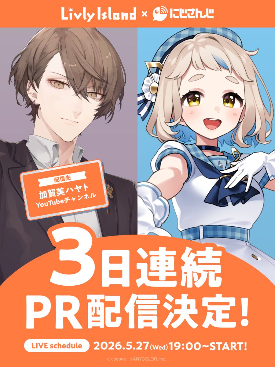 【公式】リヴリーアイランド tweet media