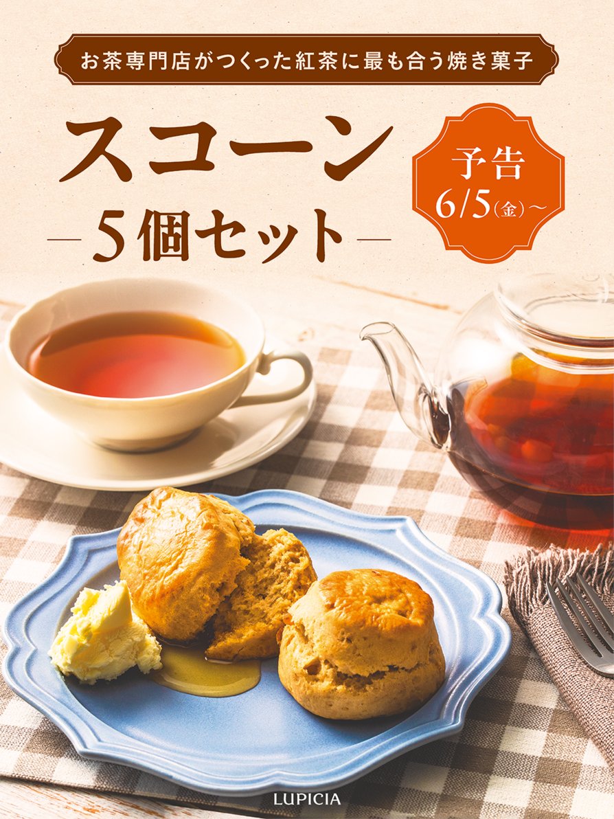 LUPICIA ルピシア tweet media