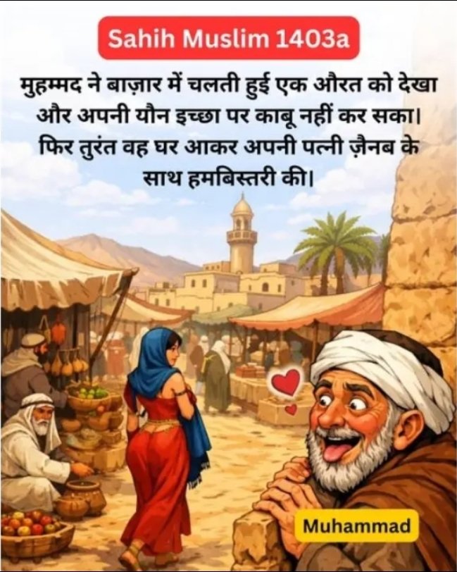 मुकेश शर्मा (गर्वित हिंदू ) tweet media