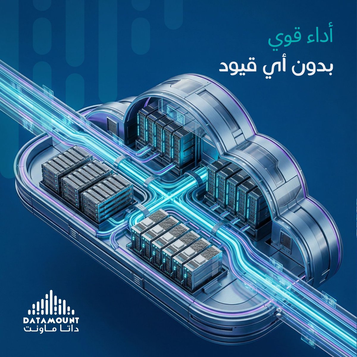 DATAMOUNT_OM's tweet photo. الأداء أساس النجاح.
مع داتاماونت: سرعة وقوة بلا قيود.

#داتاماونت #أداء_عالٍ

Performance is essential.
Datamount delivers speed and power at scale.

#Datamount #CloudPerformance https://t.co/eoYwQgSamI