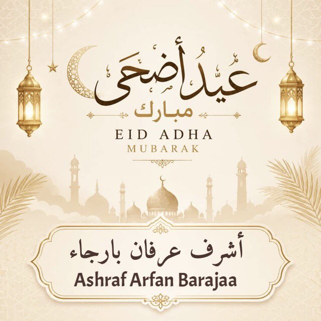 Ashraf3rfan's tweet photo. عيدكم مبارك تقبل الله منا ومنكم صالح الأعمال والطاعات وأعاده علينا وعلى الأمة الإسلامية بالخير واليمن والبركات
وكل عام وأنتم بخير https://t.co/yKDgoMz2dl