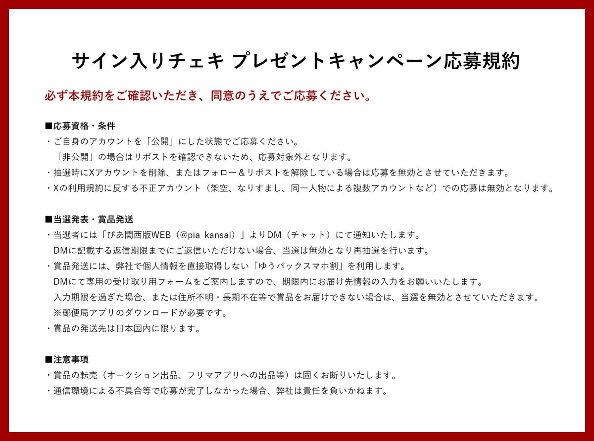 pia_kansai's tweet photo. ／
プレゼント🎁
＼

『HiGH&amp;LOW THE 戦国 外伝』出演
彩風咲奈サイン入りチェキ1名様

応募方法📮
・ぴあ関西版WEB（@pia_kansai）アカウントをフォロー
・応募規約をご確認の上、本ポストを応募締切までにリポスト
・〆切：6/7(日) 23:59まで

#彩風咲奈 https://t.co/wkZ2NLjXJ1