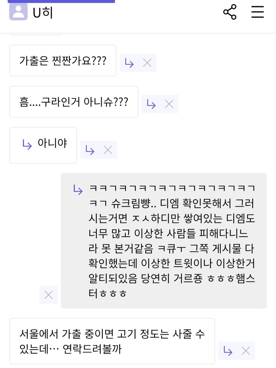U히 tweet media