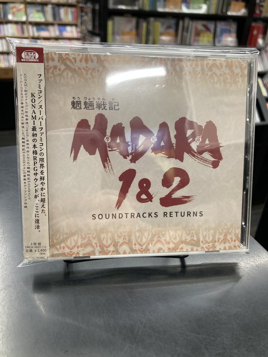 🎮中古・ゲームサントラ🎮 魍魎戦記MADARA 1&2 SOUNDTRACKS RETURNS