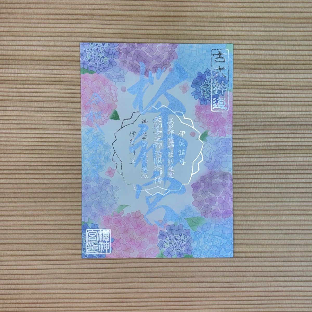 桜神宮【公式】 (@Sakurajingu) / Posts / X