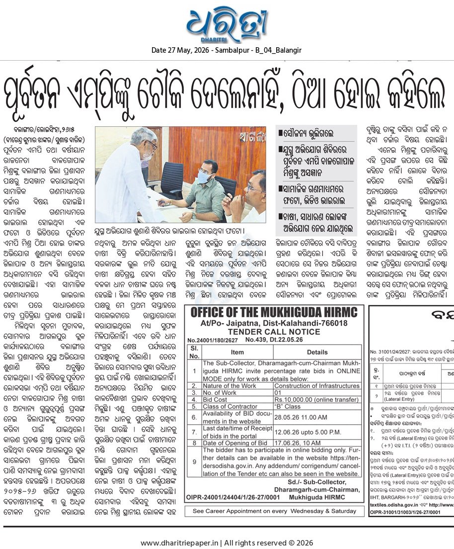 MahanandaINC's tweet photo. Respect is not about law alone, it is about conduct. A District Collector may not be legally bound to stand while receiving a memorandum or a complaint, but when a senior citizen & former MP stands with dignity, basic administrative courtesy demands equal respect. 

The public office must reflect humility, not arrogance. I belong to Balangir and when I saw this I couldn't stop expressing myself on this , @CollectorBgr - This hasn't gone well with many. You must refrain from such body language. I hope it was unintentional. You are a young bureaucrat , you have a long way to go.