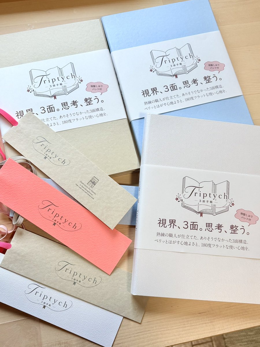 Jackie_notetabi's tweet photo. 3面手帳 – Triptych（トリプティック） –がついに完成しました✨✨綾田印刷さんが届けてくださいました✨
@shichihodo_official

めちゃくちゃいい…！！
トリプティックには、しおりバンドがつきます。
色の組み合わせがめっちゃ楽しい✨✨

詳しくは動画でご紹介しますのでアップお楽しみに✨✨ https://t.co/tw1FWO16dg