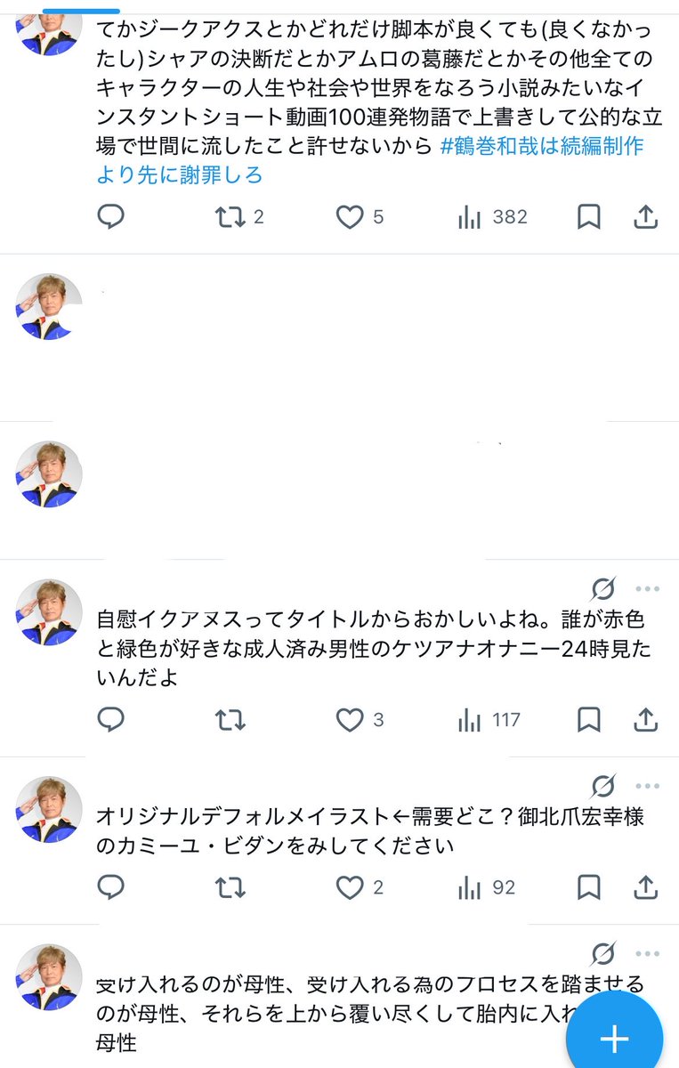 殺すぞって感じのデク tweet media