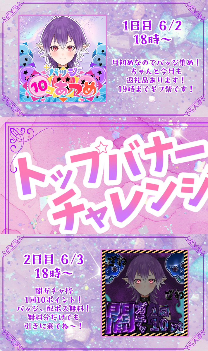 恋詠 愛音⚛️😈6/2~バナイベ🔥 tweet media