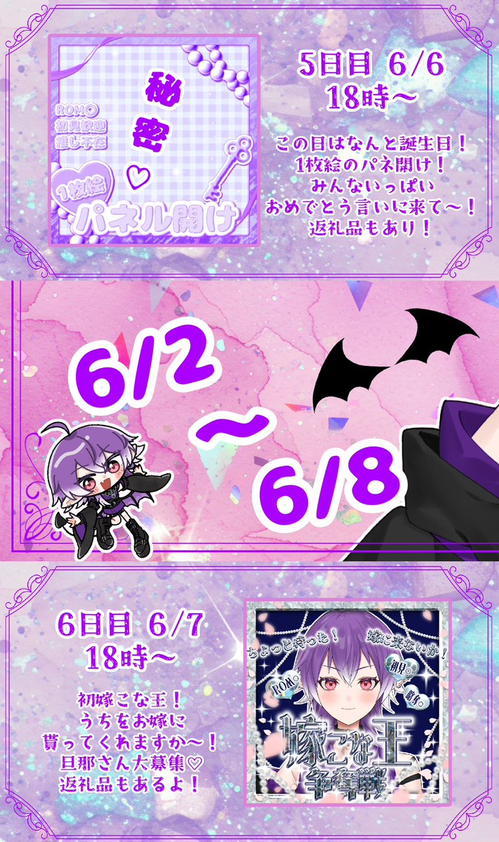 恋詠 愛音⚛️😈6/2~バナイベ🔥 tweet media