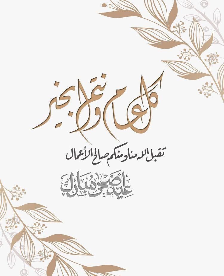 hani_bedir's tweet photo. @Abu_Salah9 اللهم آمين.. كل عام وحضرتك والأسرة الكريمة وكل الأهل والمسلمين أجمعين طيبين وبخير.. عيدكم مبارك ان شاء الله https://t.co/IA28KF5xjL