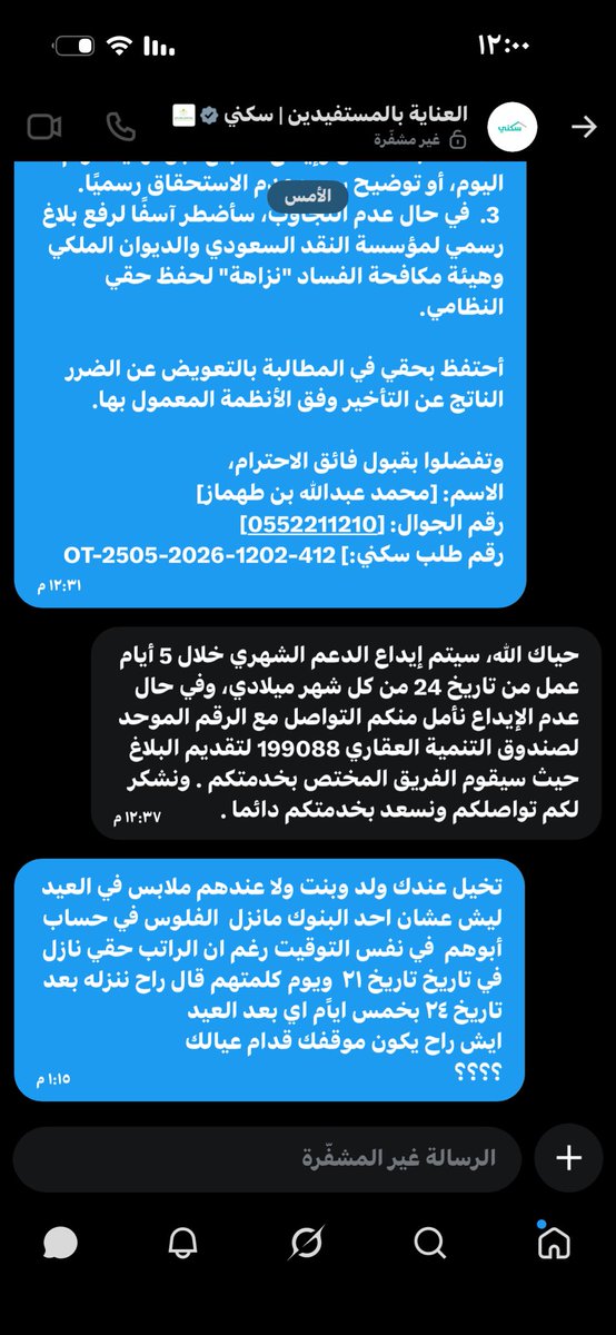 mshanterr's tweet photo. @SaudiHousingCC هل هذا رد مقنع ؟ 
والرقم اللي عطاني ماراح يداومون إلا يوم الأحد 
الحين يوم انك تقول الرد عبر الوسائل الخاصة يعني تراني حليت موضوعك 😊
جعل ماصابني يصيبكم https://t.co/kirKR83hZ7