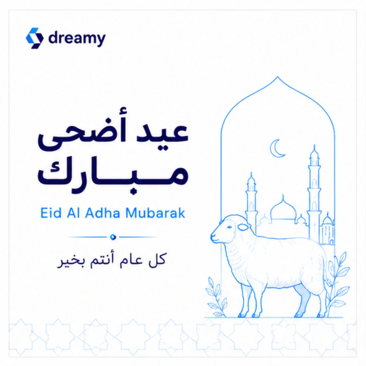 DreamyBuilders's tweet photo. كل عام وأنتم بخير يا طموحين!

وقت الراحة، اللمّة، والأهل.

وبعد العيد، نعود بإذن الله بطاقة أقوى وهمّة أعلى.

#عيد_أضحى_مبارك https://t.co/aldxTrbxPO