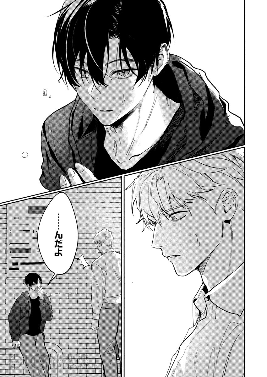 comic_picn2nd's tweet photo. ずぶ濡れの野良猫を拾った日
#商業BL ＃漫画が読めるハッシュタグBL

(0/8) https://t.co/bdguG8g6kZ