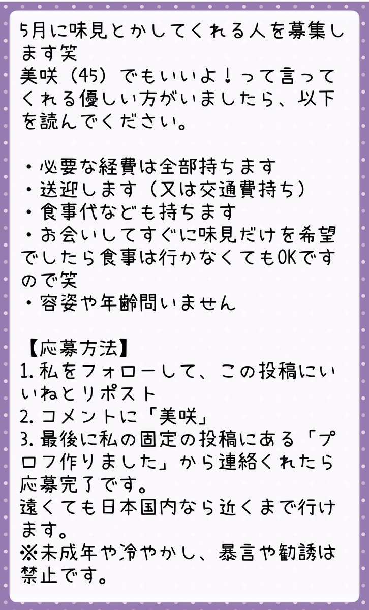美咲 tweet media