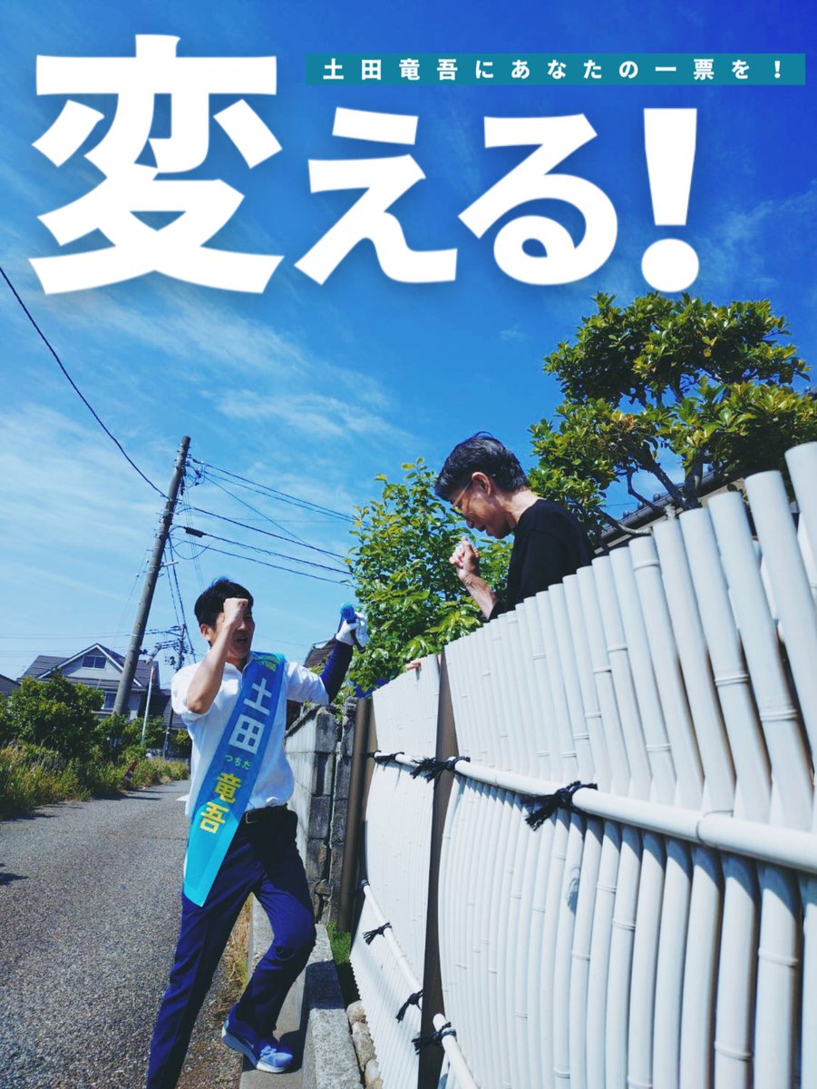 土田竜吾サポーターズ🥬 tweet media