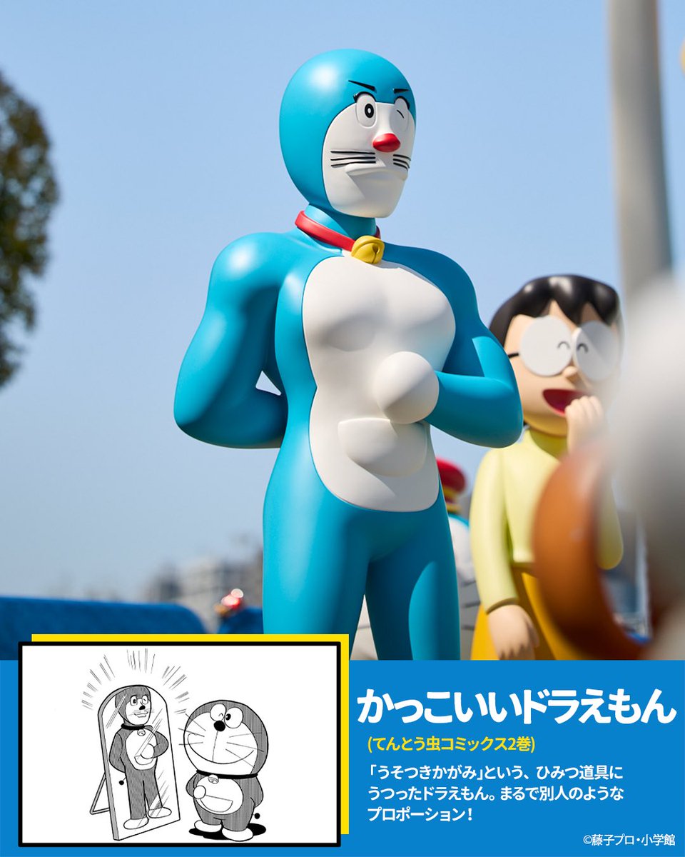 100%ドラえもん&フレンズ in 東京》【公式】 (@doraemon100_jp