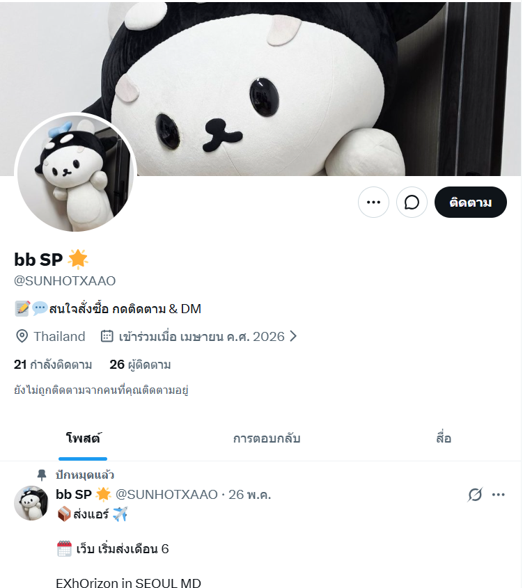 ♡. 𝙣𝙣𝙤𝙬⁎ ⟢ 🎐 ‎יִ tweet media