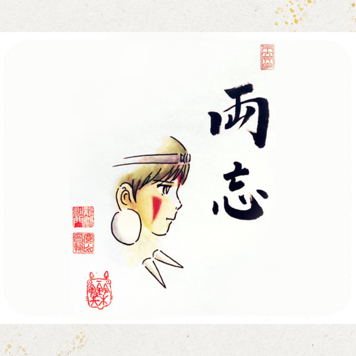 zen_ghibli's tweet photo. 両忘。  

善いもの。
悪いもの。  

好きなもの。
嫌いなもの。  

分けて見ていたものが、 
ふと、重なって見える瞬間があります。  

そんな感覚が、 
この展示の中にも
 静かに流れています。

📍京都市京セラ美術館 新館 東山キューブ 
📅2026/10/3~12/6

Ryōbō.  

Good and bad.  

What we like.  
What we dislike.  

Sometimes, the things we separate 
quietly begin to overlap.  

That feeling also flows 
through this exhibition.

 📍Kyoto City KYOCERA Museum of Art, Higashiyama Cube
📅Oct 3 – Dec 6, 2026
#おとなジブリ #スタジオジブリ #鈴木敏夫 #京都イベント #坐禅