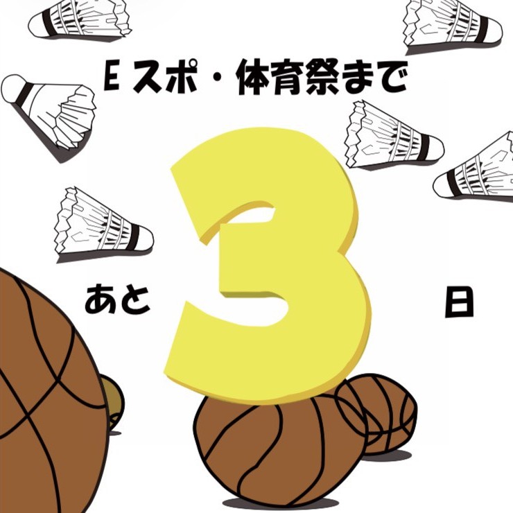 dusu1964's tweet photo. eスポ体育祭まで残り3日！⁡
⁡⁡
⁡実は今回のカウントダウンの画像は新入生達が作ってるって言ったら貴方は信じますか？？？⁡
⁡みんなセンス良くてお兄さんビックリしてますよ……。⁡
⁡これなら後継を任せられるね⁡
⁡⁡
 #大同大学  #大同大学学生会執行委員会  #eスポーツ大会  #体育祭 https://t.co/CBCUih9Jy2