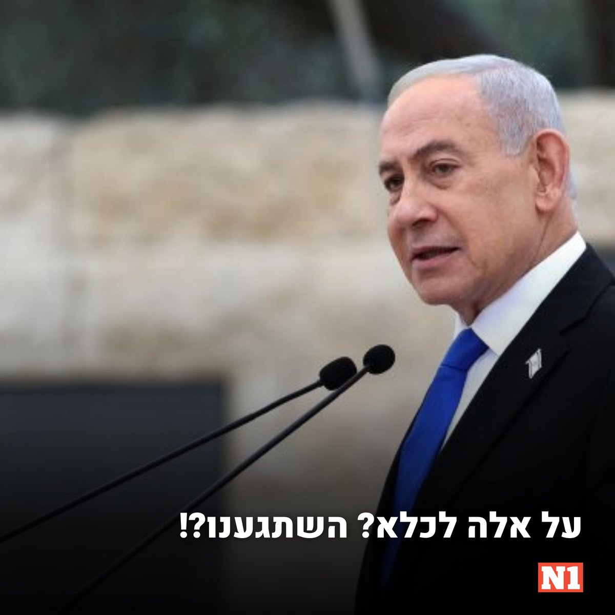 יואב יצחק / News1 / Yoav Yitzhak tweet media