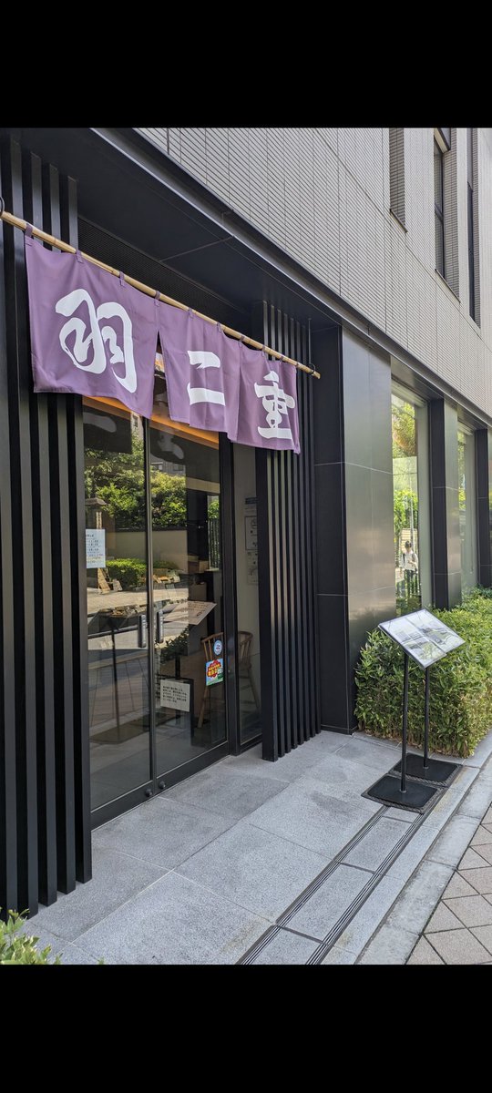 maruyokoaki's tweet photo. 【文豪ゆかりの団子と言えば】

日暮里の老舗団子の本店は夏目漱石、正岡子規、田山花袋なども記している有名店ですね。
②③漱石「吾輩は猫である」は特に有名で漱石セットには猫さんの最中が付いてます。やわらかなお上品なお団子です。
④いつも混んでますが、お席で漱石先生の読書もできます。 https://t.co/wq3CfsRAMf