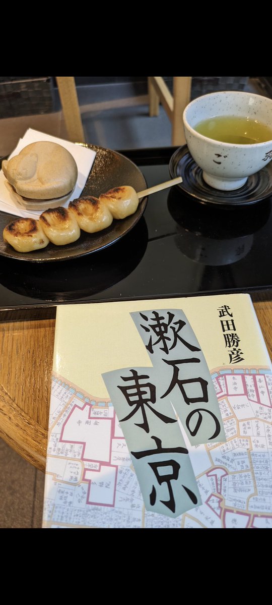 maruyokoaki's tweet photo. 【文豪ゆかりの団子と言えば】

日暮里の老舗団子の本店は夏目漱石、正岡子規、田山花袋なども記している有名店ですね。
②③漱石「吾輩は猫である」は特に有名で漱石セットには猫さんの最中が付いてます。やわらかなお上品なお団子です。
④いつも混んでますが、お席で漱石先生の読書もできます。 https://t.co/wq3CfsRAMf