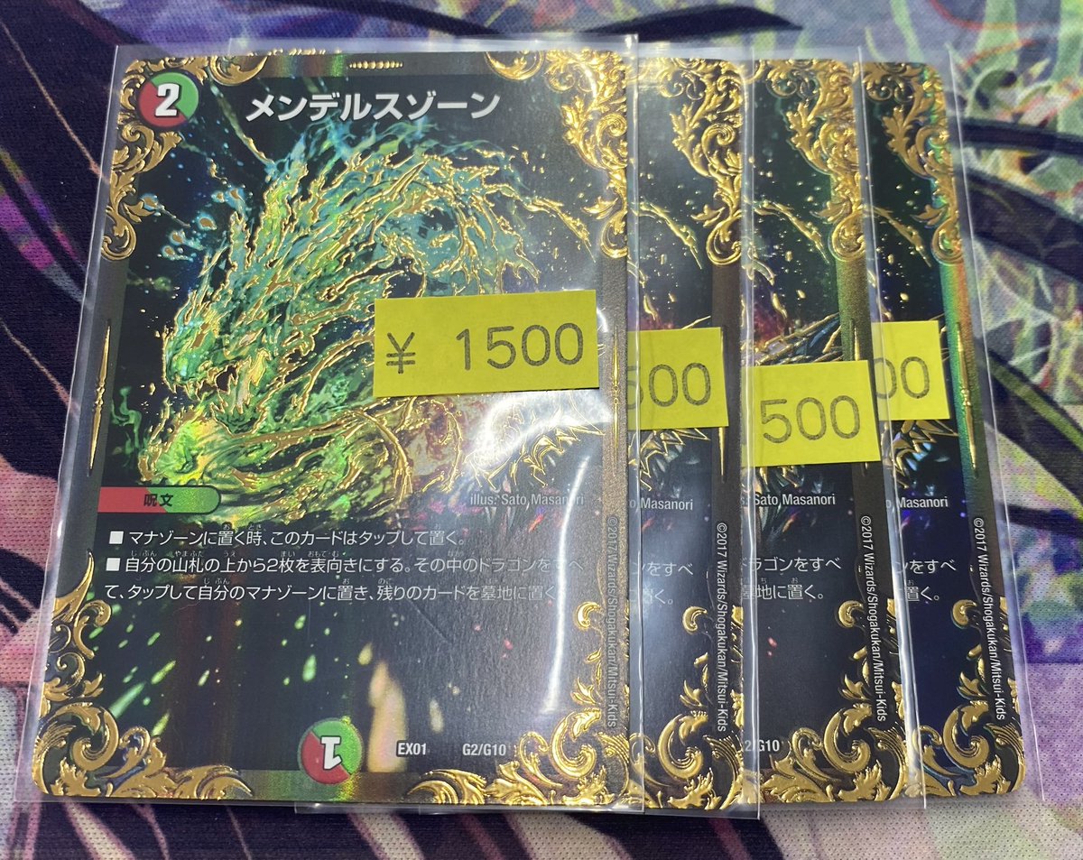 メンデルスゾーン 4枚 UGC メンデルスゾーン（UGC）入荷しました🔥🔥🔥 今なら4枚揃います✨ ご